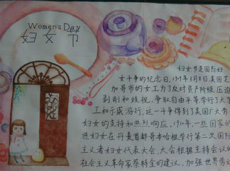 好看的三八妇女节手抄报版面设计图2
