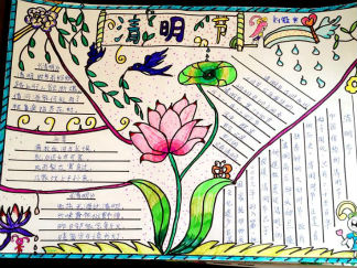 清明节的手抄报版面设计图3