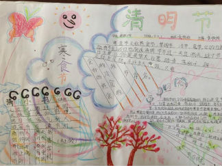 清明节手抄报版面设计图5