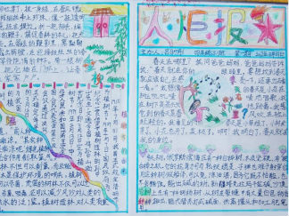 火炬手抄报版面设计图