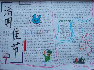 清明节手抄报版面设计图25