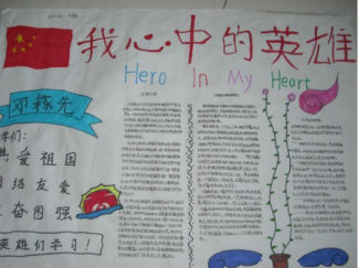 小学生清明节手抄报版面设计图