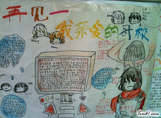 感谢师恩毕业季手抄报版面设计图图片1