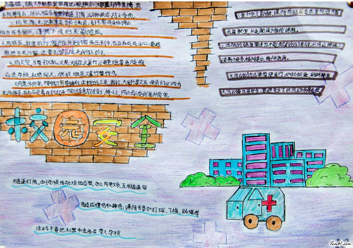 文明课间手抄报版面设计图5图片1