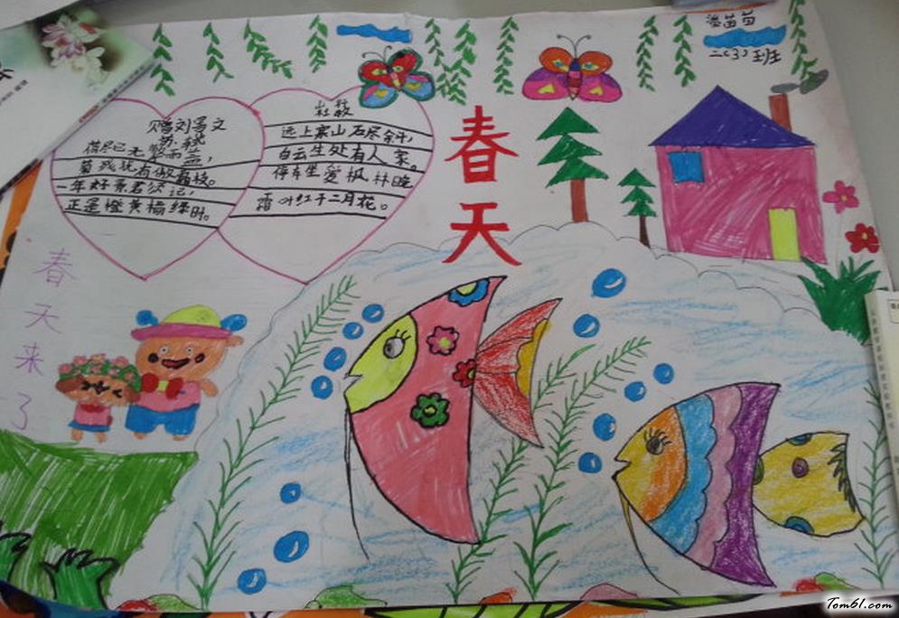 精致的学雷锋手抄报版面设计图图片1