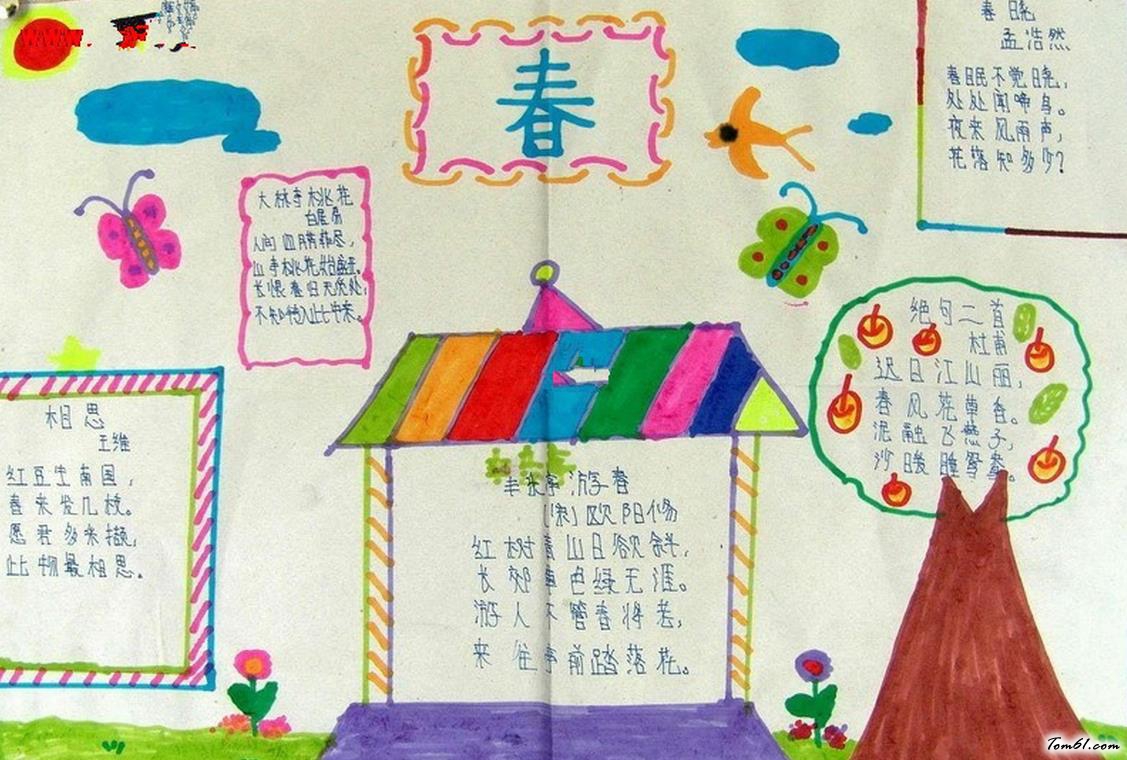 精致的学雷锋手抄报版面设计图2图片1