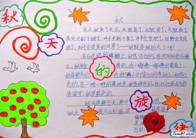 秋天的旋律手抄报版面设计图图片1