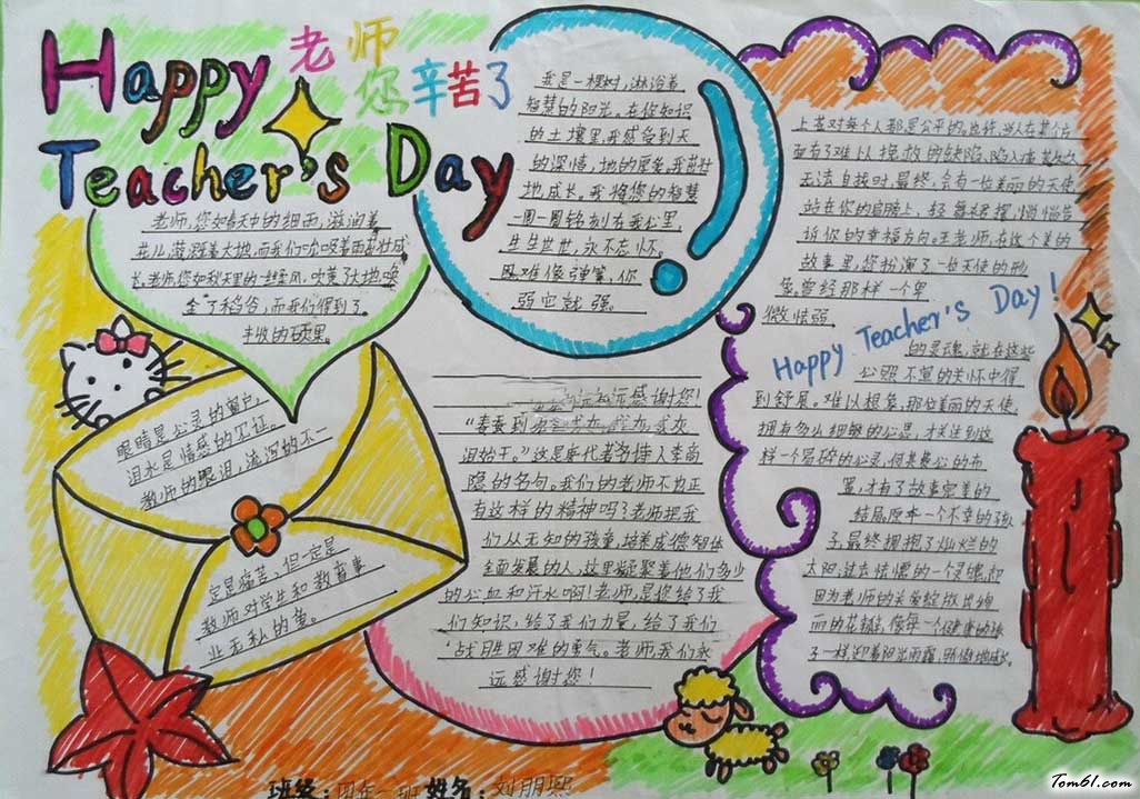 桃李不言下自成蹊黑板报版面设计图图片1