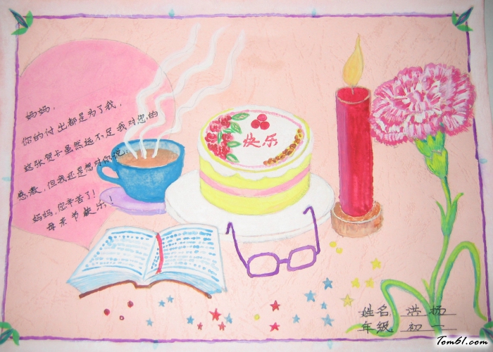 小学生母亲节手抄报版面设计图4图片1