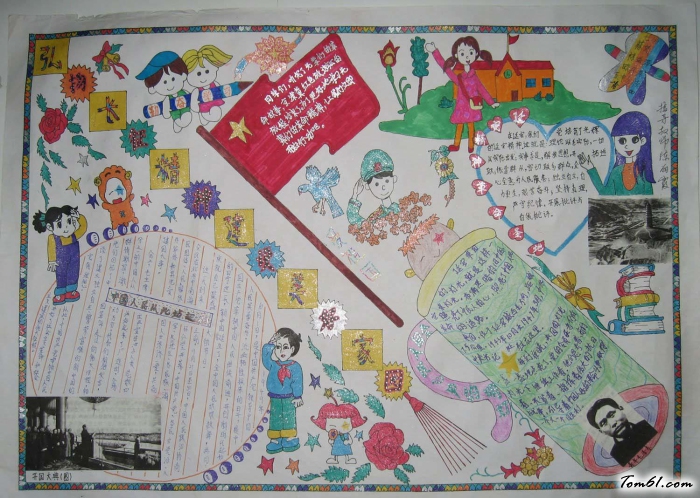 “长征精神”中学生手抄报版面设计图图片1