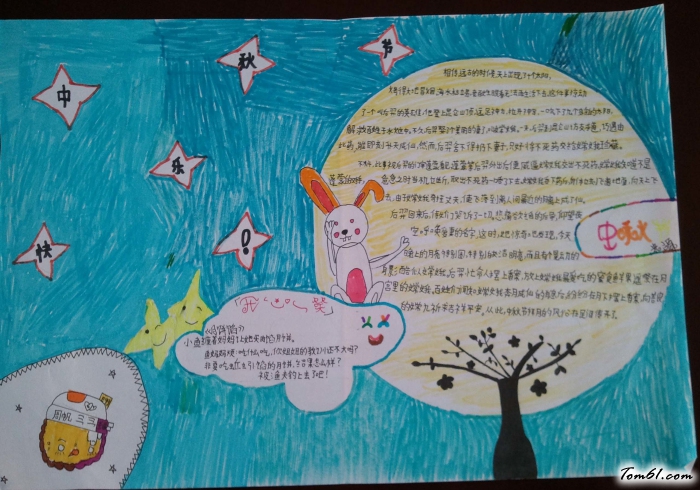 玉兔中秋手抄报版面设计图图片1