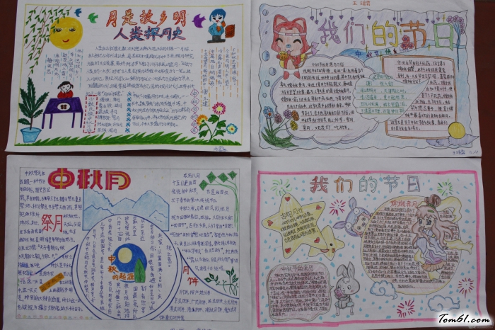 中秋节手抄报版面设计图6图片1