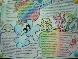 科技启航科普手抄报版面设计图