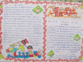 小学生端午节手抄报版面设计图3