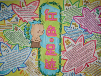 红色足迹中学生手抄报版面设计图