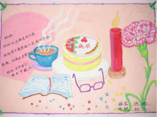 小学生母亲节手抄报版面设计图4