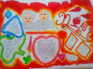 九九重阳节手抄报版面设计图2