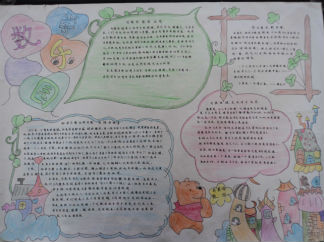 小学五年级数学手抄报版面设计图