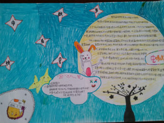 玉兔中秋手抄报版面设计图