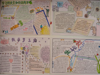 数学手抄报版面设计图3