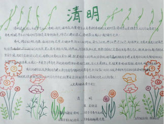 小学生清明节手抄报版面设计图2
