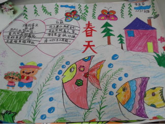 精致的学雷锋手抄报版面设计图