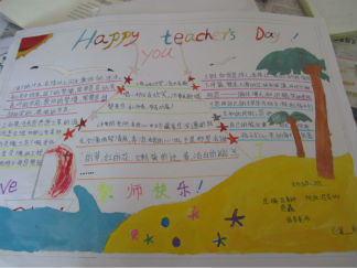 小学生教师节手抄报版面设计图2