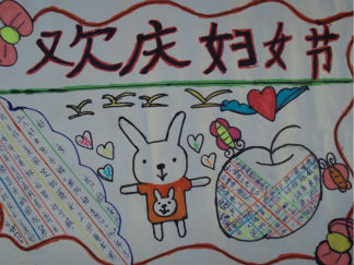 欢庆妇女节手抄报版面设计图