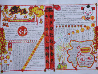 春节手抄报版面设计图13
