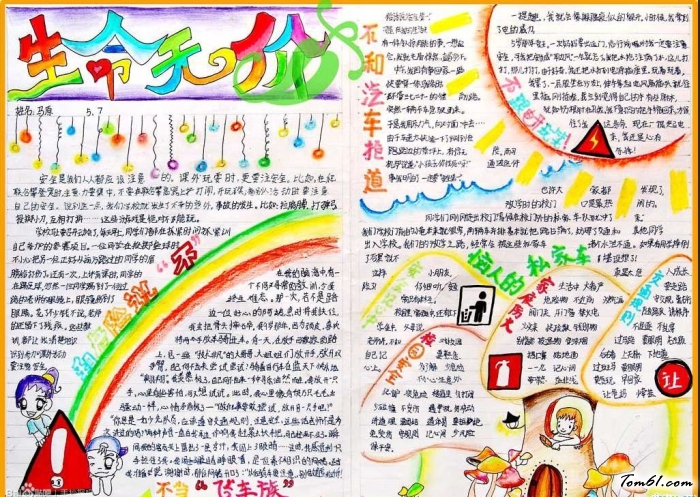 生命无价防震安全教育手抄报版面设计图图片1