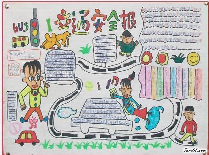 交通安全教育手抄报版面设计图图片1