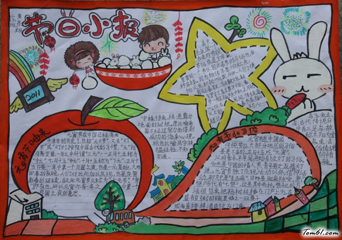 春节手抄报版面设计图4图片1