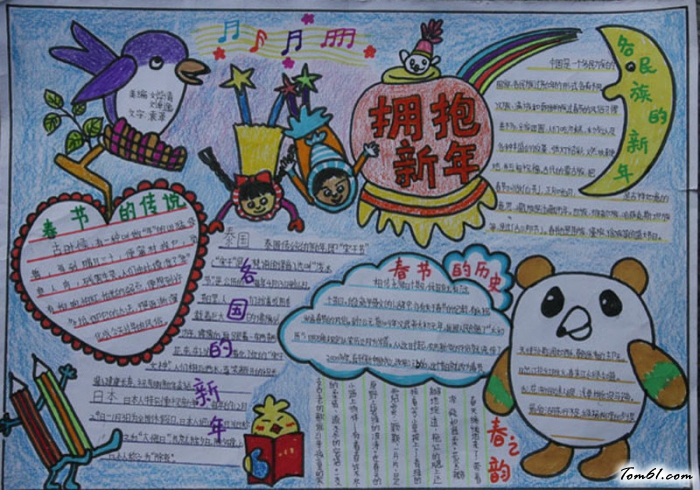 春节手抄报版面设计图8图片1