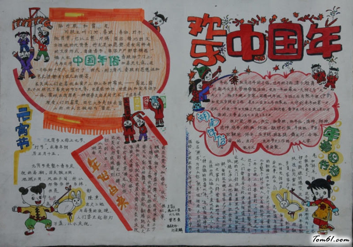 春节手抄报版面设计图10图片1