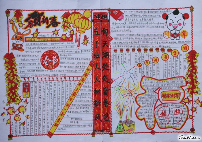 春节手抄报版面设计图13图片1