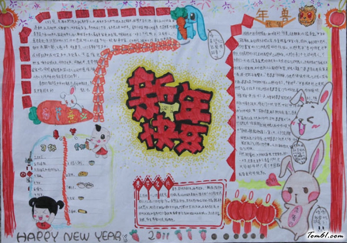 春节手抄报版面设计图12图片1