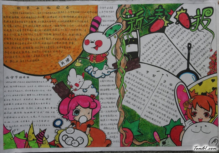 春节手抄报版面设计图16图片1