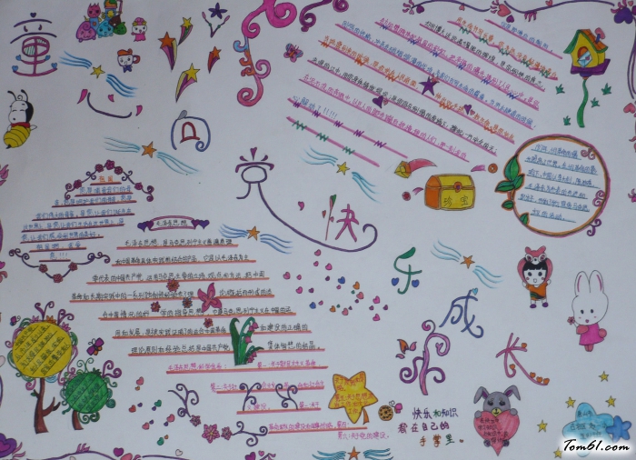 元宵节手抄报版面设计图7图片1