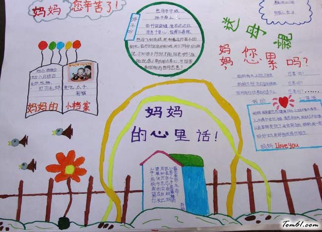 三八节手抄报版面设计图2图片1