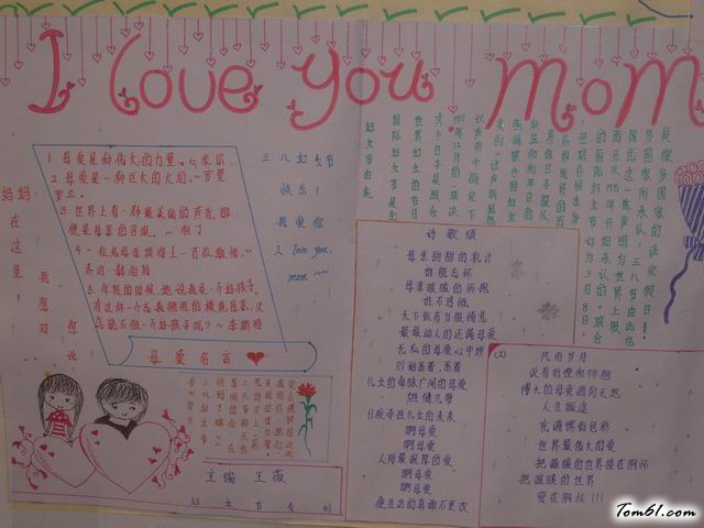 三八妇女节手抄报版面设计图4图片1