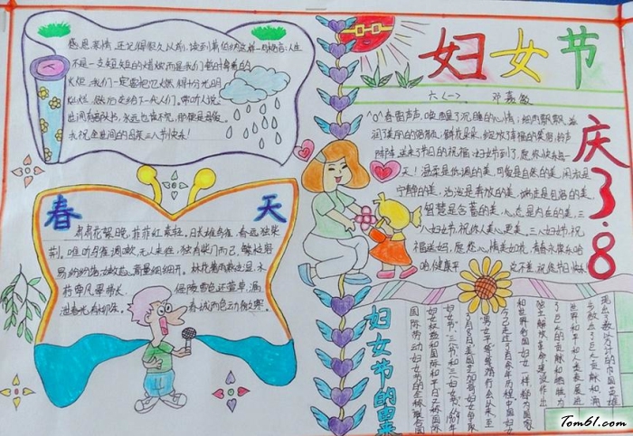 3.8妇女节手抄报版面设计图图片1