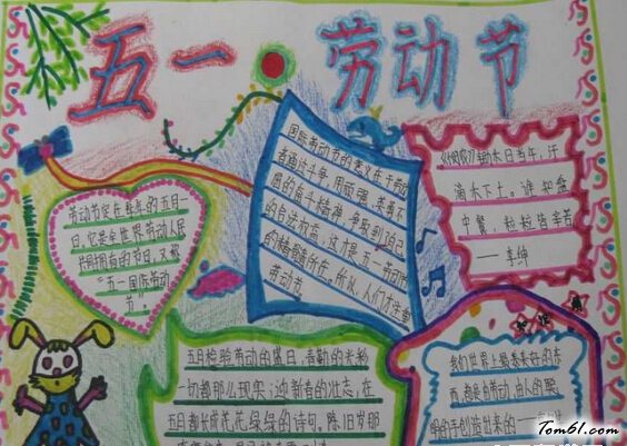 五一小知识手抄报版面设计图图片1