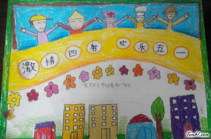 劳动节手抄报版面设计图4图片1