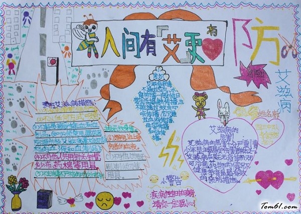 母亲节手抄报版面设计图3图片1