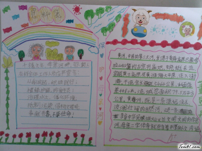 情暖母亲节手抄报版面设计图图片1