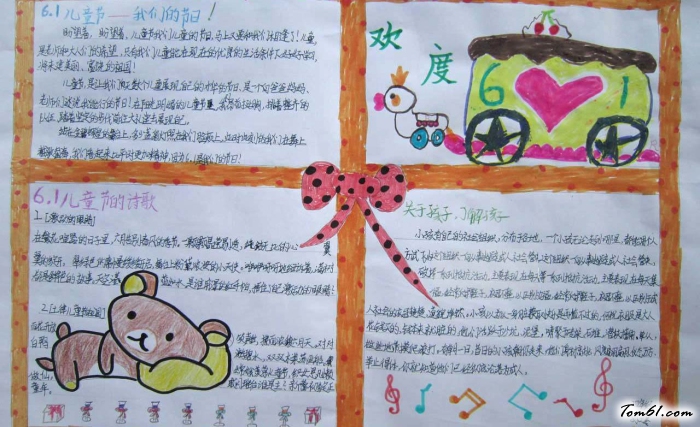 庆祝61儿童节手抄报版面设计图图片1