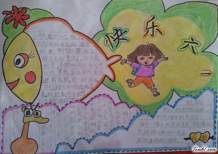 6.1儿童节手抄报版面设计图图片1