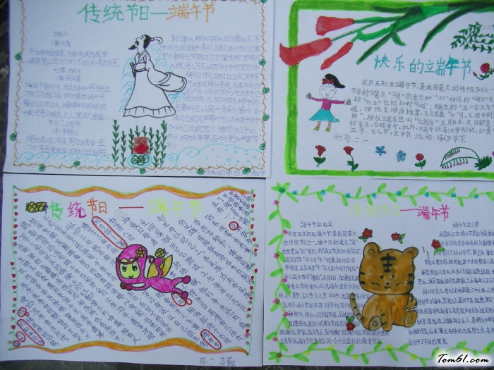 端午节习俗的手抄报版面设计图图片1