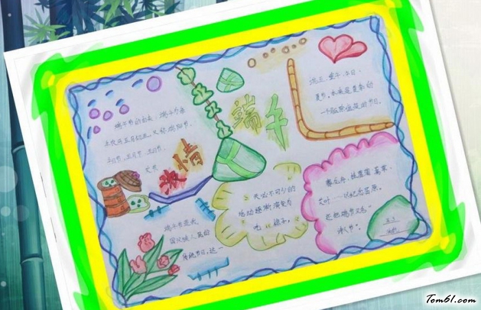 端午节手抄报版面设计图7图片1