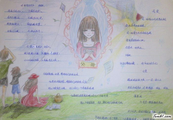 父亲节手抄报版面设计图3图片1